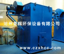 MC-II型單機脈沖除塵器采用分室停風脈沖噴吹清灰技術(shù),克服了常規(guī)脈沖除塵器和分室反吹除塵器的缺點,清灰能力強,除塵效率高，排放濃度低,漏風率小,能耗少,鋼耗少,占地面積少,運行穩(wěn)