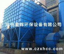 LCM-DG型長(zhǎng)袋脈沖除塵器它是一種處理風(fēng)量大,清灰效果好、除塵效率高,運(yùn)行可靠,維護(hù)方便,占地面積小的大型除塵設(shè)備.
