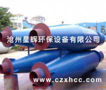XZZ型旋風(fēng)除塵器可單體使用外,亦可多筒組合,由一共同的進(jìn)出所母管聯(lián)接,滿足任何煙氣量的處理。每臺(tái)除塵器的單體都有有四部分:本體、蝸殼、芯管和具有性能良好的密封收塵裝置.