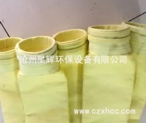 P84耐高溫針刺氈布袋具有良好耐高溫、耐熱性、拒水防油、防靜電、易清灰、使用壽命長(zhǎng)等,還采用極佳的微細(xì)粉粒收集效率且作業(yè)壓差小