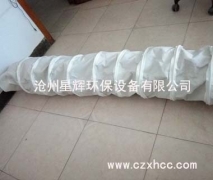 本公司生產(chǎn)的伸縮布袋具有結(jié)構(gòu)緊湊合理,工作可靠，操作維護(hù)方便，發(fā)放效率高,無塵裝卸載等特點(diǎn)。.